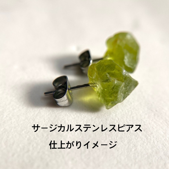 橄欖石礦物石耳環/耳環 [有石材/有金屬配件] 手工天然石材配件 第5張的照片