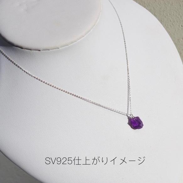 紫水晶 (紫水晶) 礦物寶石項鍊 [可用石頭/可用金屬配件] 手工天然石材配件 第10張的照片