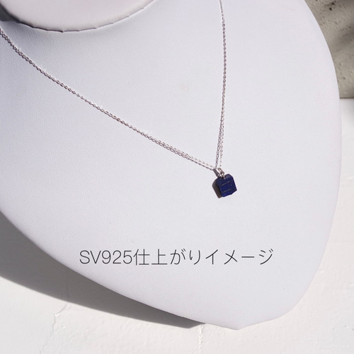 ラピスラズリ鉱物原石 ネックレス 【石おまかせ/金具選択可 ラピスラズリ鉱物原石 ネックレス 【石おまかせ/金具選択可