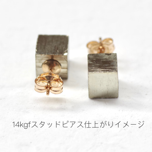パイライト (キューブ型) 原石ピアス / イヤリング 【金具選択可