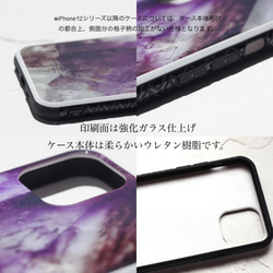 No. 012 鉱物原石 iPhone スマホケース Fluorite / フローライト【強化ガラス製】 7枚目の画像