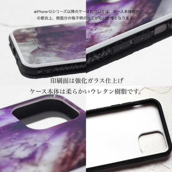 No. 019 鉱物原石 iPhone スマホケース Green Phantom Quartz 【強化ガラス製】 7枚目の画像