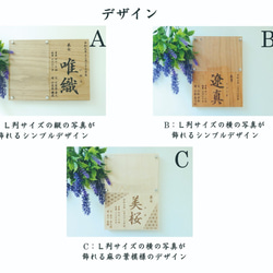 【命名書】無垢の木の命名書 フォトフレーム 写真立て 家紋 節句 15枚目の画像