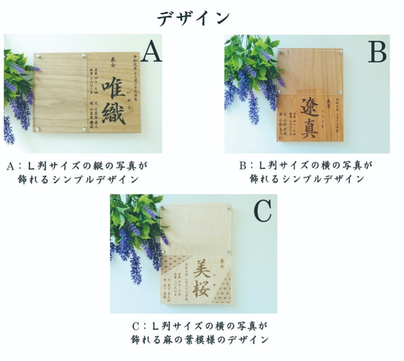 【命名書】無垢の木の命名書 フォトフレーム 写真立て 家紋 節句 15枚目の画像