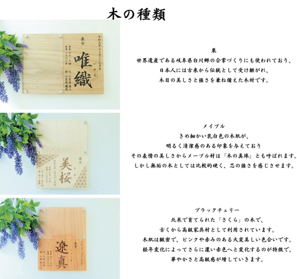 【命名書】無垢の木の命名書 フォトフレーム 写真立て 家紋 節句 14枚目の画像