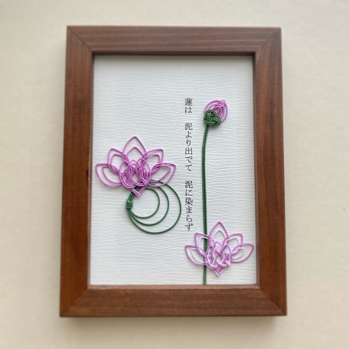 knot 蓮の花 - Lotusflower - その他アート musubi_tokyo 通販｜Creema 