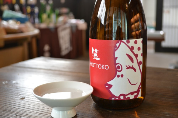 純米酒 HYOTTOKO -笑-　ひょっとこ ふくわらい 1枚目の画像