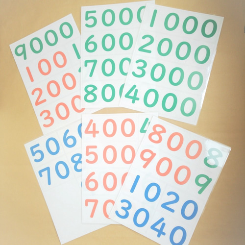 数字カード（大）☆モンテッソーリの算数教育 おもちゃ・人形 Seedling 