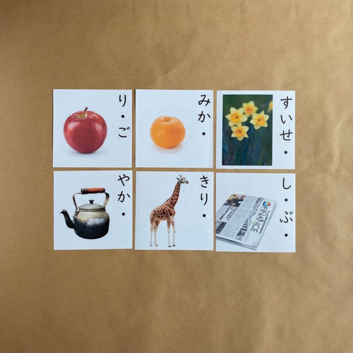 特殊音節の紹介＜撥音＞☆モンテッソーリ教育の言語教育