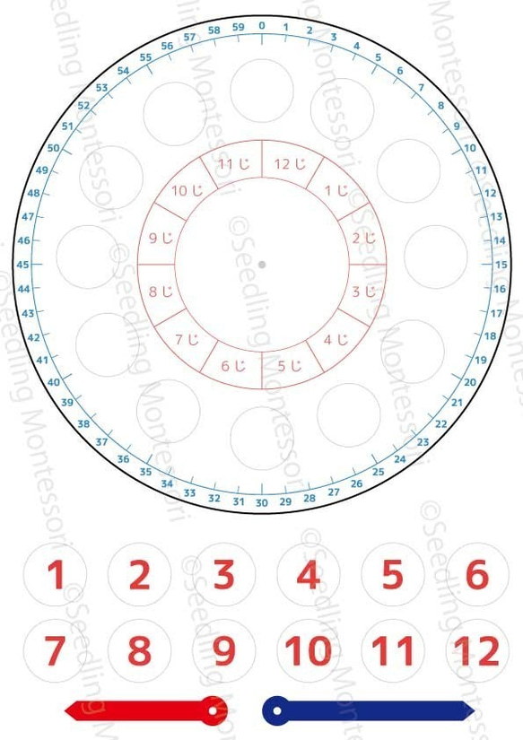 時計の紹介★モンテッソーリの文化教育 3枚目の画像