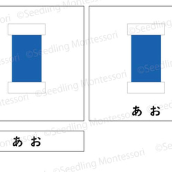 絵カード「色板」★感覚教育 5枚目の画像