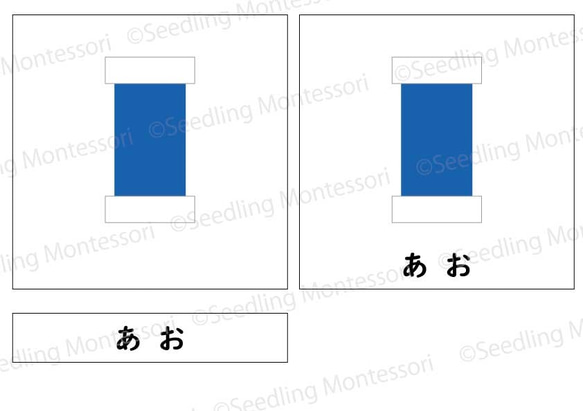 絵カード「色板」★感覚教育 5枚目の画像