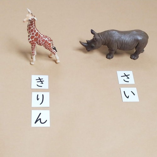 移動五十音の箱／文字カード☆モンテッソーリの言語教育 おもちゃ