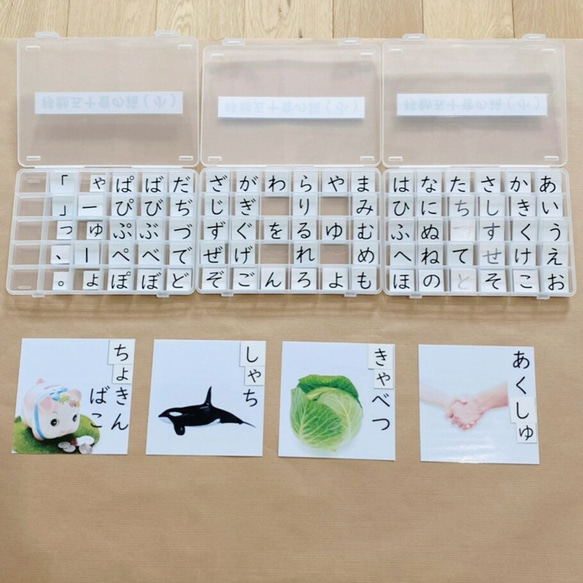 移動五十音の箱／文字カード★モンテッソーリの言語教育 5枚目の画像