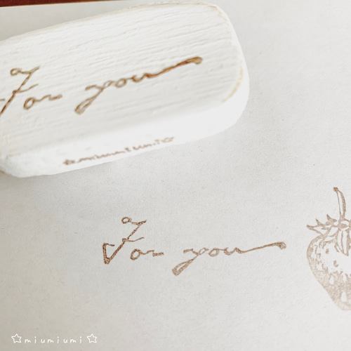 筆記体のfor you』の消しゴムはんこ はんこ・スタンプ