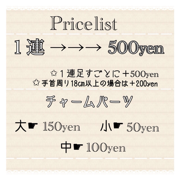 ラップブレス＊オーダー受付中 2枚目の画像