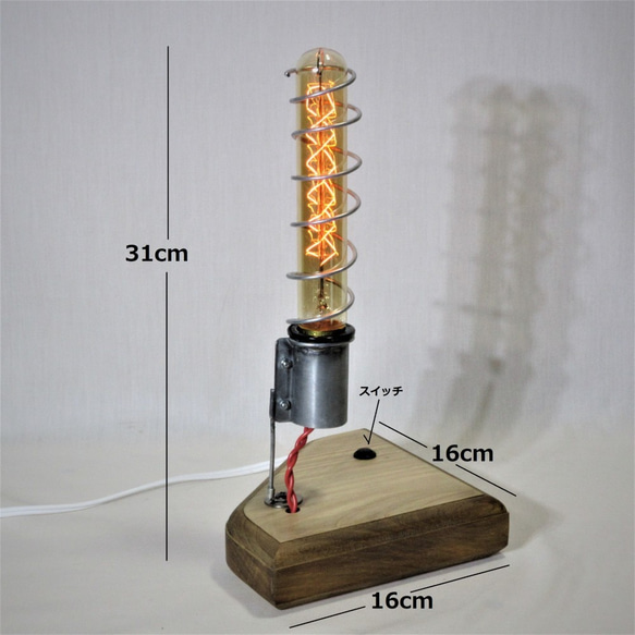 卓上照明 エジソンバルブスタンド  (NTR-70) 3枚目の画像