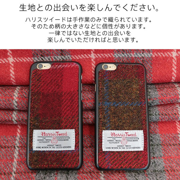 iPhoneケース　ハリスツイード　iPhone6 iPhone6s ８カラー かわいい おしゃれ　JA01R 2枚目の画像