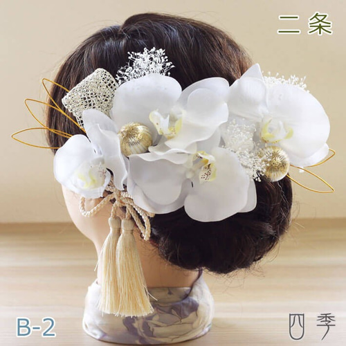 髪飾り 胡蝶蘭 二条 B-2 ヘッドドレス プリザーブドフラワー かすみ草 