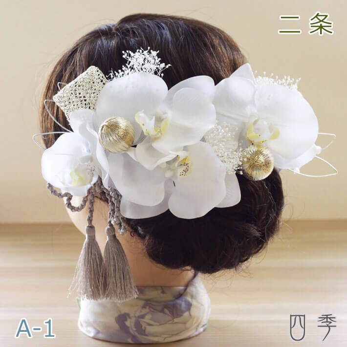 髪飾り 胡蝶蘭 二条 A-1 ヘッドドレス プリザーブドフラワー かすみ草 神前式 造花【送料無料】K_0413a