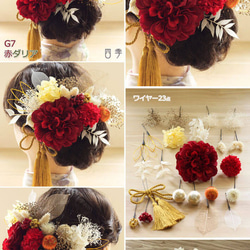 髪飾り 成人式 ダリア 赤 アデル G7 和装 色打掛 振袖 袴 造花 ヘッドドレス ウェディング K_0423g 7枚目の画像