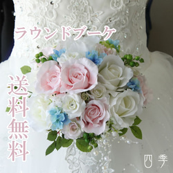 ラウンドブーケ ピュアブルーピンク ナチュラル 薔薇＆ローズ ウェディング 結婚式 海外挙式 送料無料 B_0188 1枚目の画像