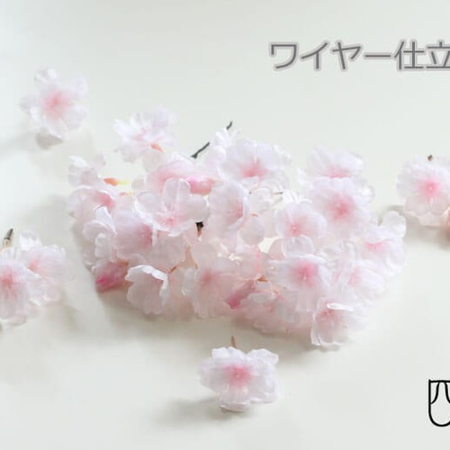 髪飾り 桜 さくら 染井吉野B 造花 タッセル Uピン ワイヤー 結婚式