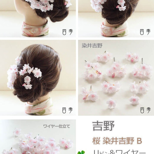 春♥️桜の花びら舞うピンク桜とスターフラワーのタッセル付きヘアゴム♪ 春♥️桜の花びら舞うピンク桜とスターフラワーのタッセル付きヘアゴム