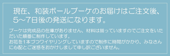 ボールブーケ 紐 和装ブーケ 白無垢 造花 結婚式 和風 着物 打掛 前撮り 婚礼ニ次会【送料無料】B_0055 6枚目の画像