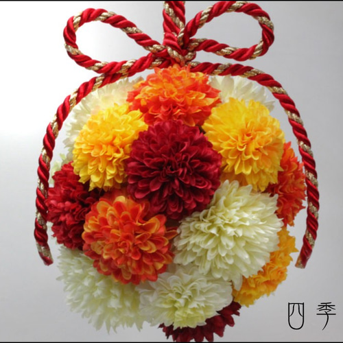 高級造花使用ウェディングブーケ（和装用・造花）オレンジ 和装ブーケ ボールブーケ オレンジ タッセル付き 造花 花嫁さま 結婚式
