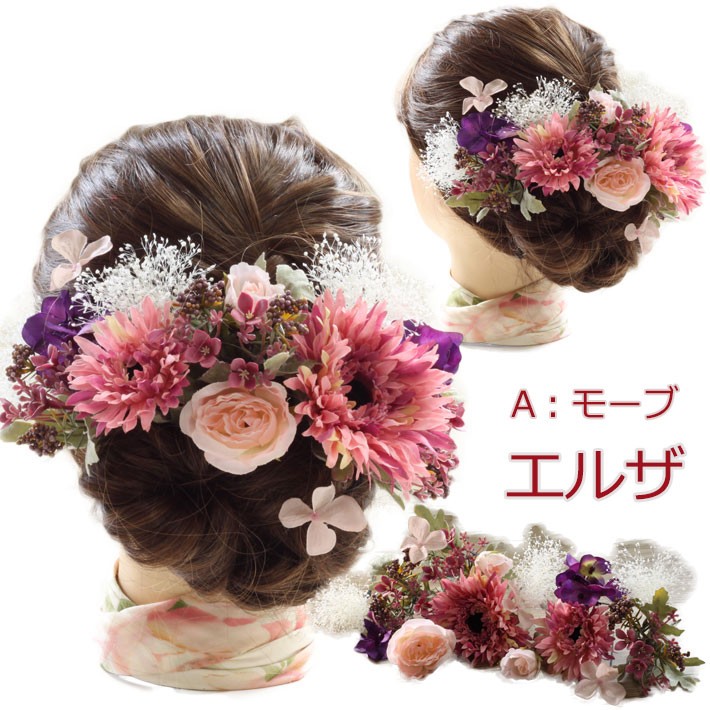 髪飾り ヘッドドレス エルザ モーブ ガーベラ  かすみ草 Uピン ワイヤー 結婚式 【送料無料・郵便】H_348b