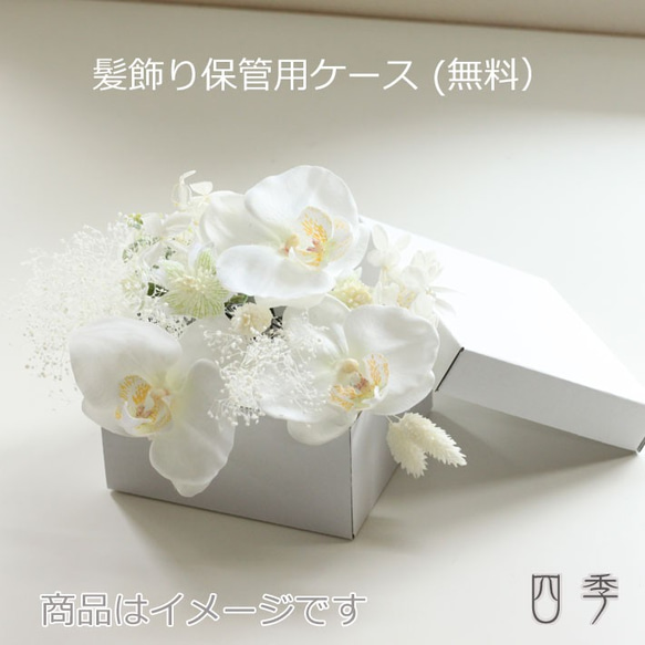 髪飾り ヘッドドレス 胡蝶蘭 リスボン オレンジ タッセル Uピン ワイヤー 結婚式 送料無料 H_0357d 9枚目の画像