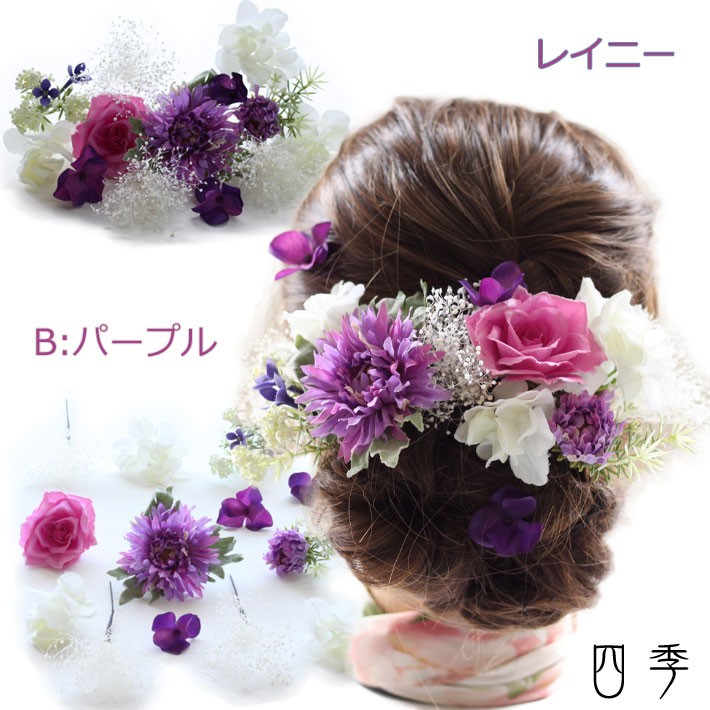 髪飾り ヘッドドレス レイニーパープル ガーベラ プリザーブドフラワー かすみ草 結婚式 送料無料  H_0354b
