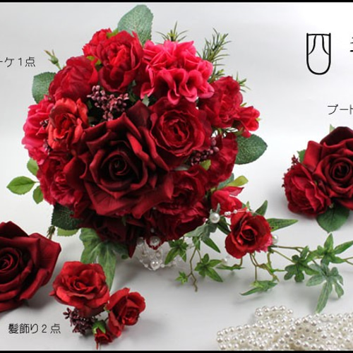 豪華　ウエディングブーケ　造花　ブートニア結婚式　赤　オーダーメイド　クリスマス ブーケ 造花 ウェディングブーケ レッド 赤 ブトニア付き 結婚式 海外