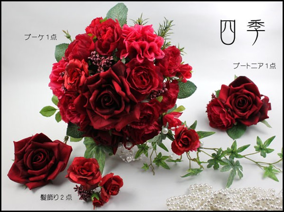 アーティフィシャルフラワー結婚式前撮りウェディングブーケブートニア