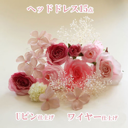 髪飾り ヘッドドレス ピンク ルーブ ローズ プリザーブド かすみ草 結婚式  造花 送料無料 H_0342 4枚目の画像