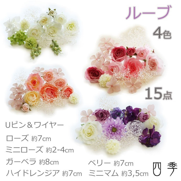 髪飾り ヘッドドレス ピンク ルーブ ローズ プリザーブド かすみ草 結婚式  造花 送料無料 H_0342 7枚目の画像