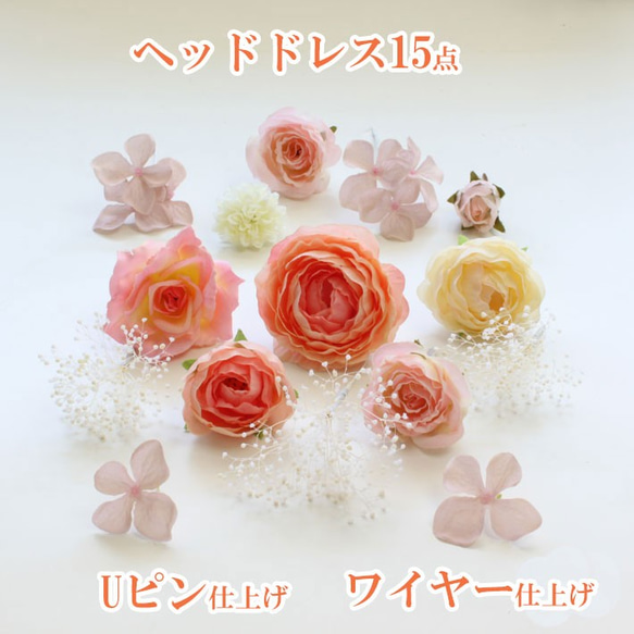 髪飾り ヘッドドレス オレンジ ルーブ ローズ プリザーブド かすみ草 結婚式  造花 送料無料 H_0342 5枚目の画像