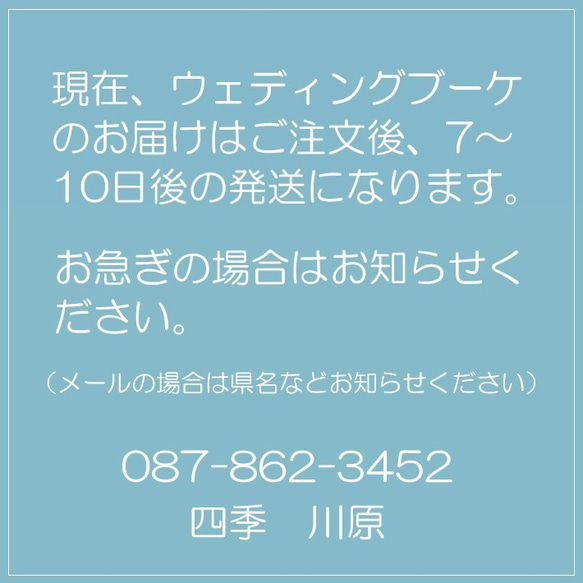 ブーケ ブルー（青） 造花 ブルーバード ウェディングブーケ ラウンドブーケ ブトニア付き リゾ婚 結婚式B_0084 10枚目の画像