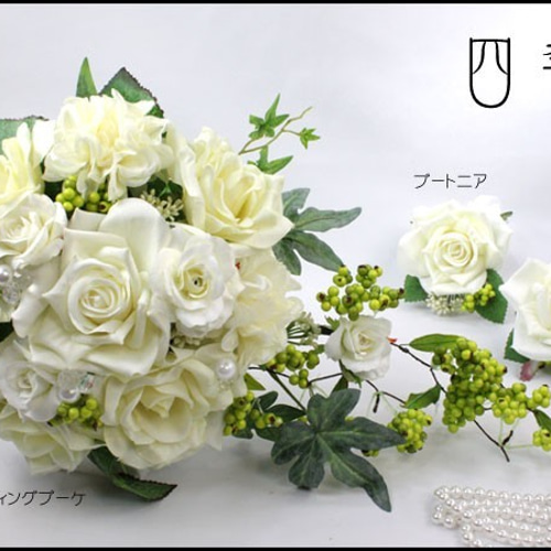 ブーケ ホワイト ベリー 造花 ウェディングブーケ ブトニア付き ブーケ ホワイト ベリー 造花 ウェディングブーケ ブトニア付き