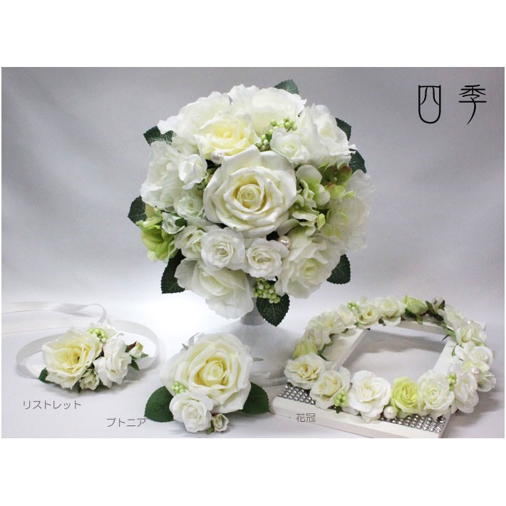 ブーケ 造花 アリス ホワイト ラウンドブーケ ブートニア 花冠 リストレット 上質 花嫁【送料無料】B_0104