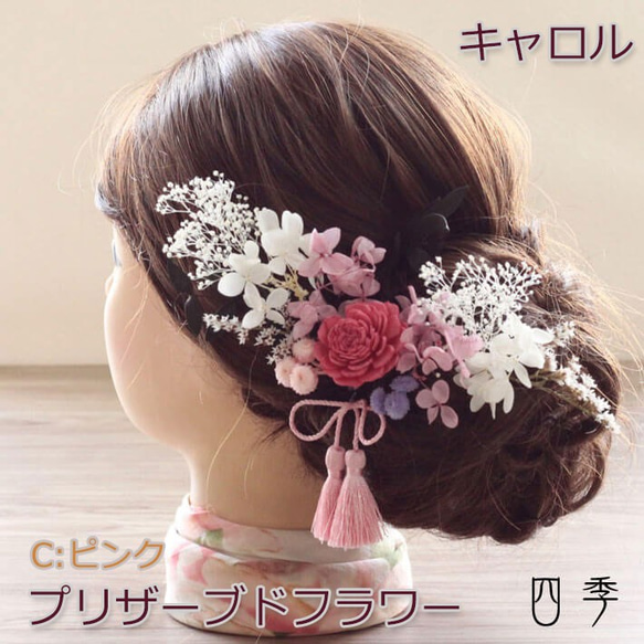 【テンセグリティ】成人式 髪飾りleaf flower hair band Amazon.co.jp: Bud Flower バドフラワー 髪飾り ナチュラル