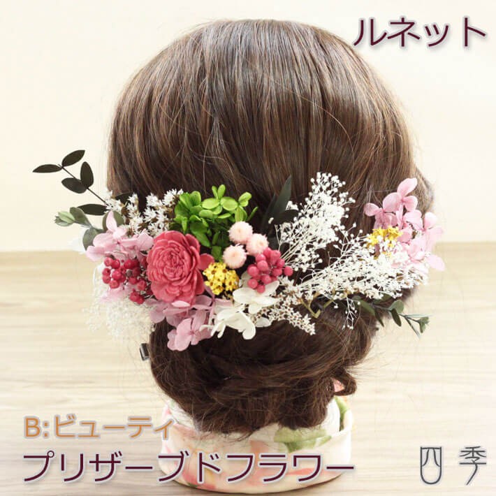 プリザーブドフラワー 髪飾り ルネット Bビューティ ヘッドドレス かすみ草 成人式 卒業式【送料無料】K_0375b