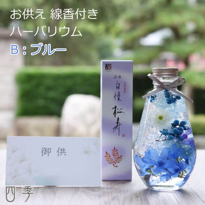 yukaridou様 オ―ダ―窓口 お供え 仏花ハ―バリウム yukaridou様 オ―ダ―窓口 お供え 仏花ハ―バリウム（お祝い