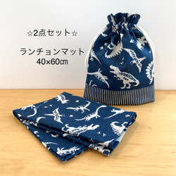 給食袋 コップ袋 ランチョンマット 小学校 女の子 2点セット