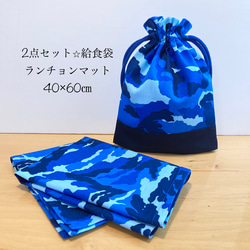 給食袋 コップ袋 ランチョンマット 小学校 女の子 2点セット