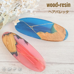 wood×resin(ヘアバレッタ) 1枚目の画像