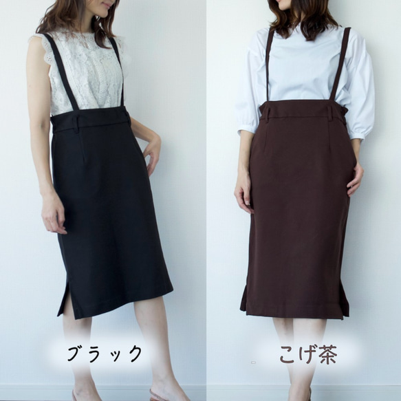 ﾓﾘﾉｶﾞｯｺｳ サロペットタイトスカート (こげ茶) ストレートタイトスカート 10枚目の画像