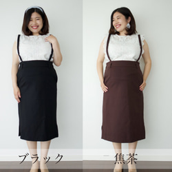 ﾓﾘﾉｶﾞｯｺｳ 【大きいサイズ】 サロペットタイトスカート【ブラック】/11617995/ 10枚目の画像