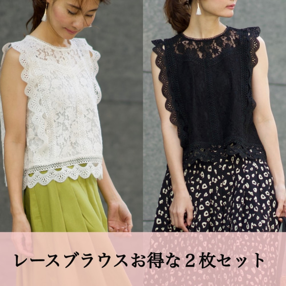 Morino Gakkou 流行蕾絲上衣黑白兩件套♡ / 11844342 / 第1張的照片